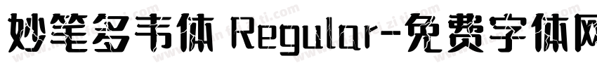 妙笔多韦体 Regular字体转换